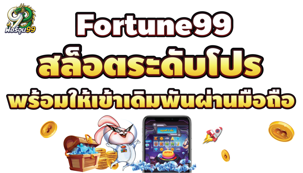 FORTUNE HK
