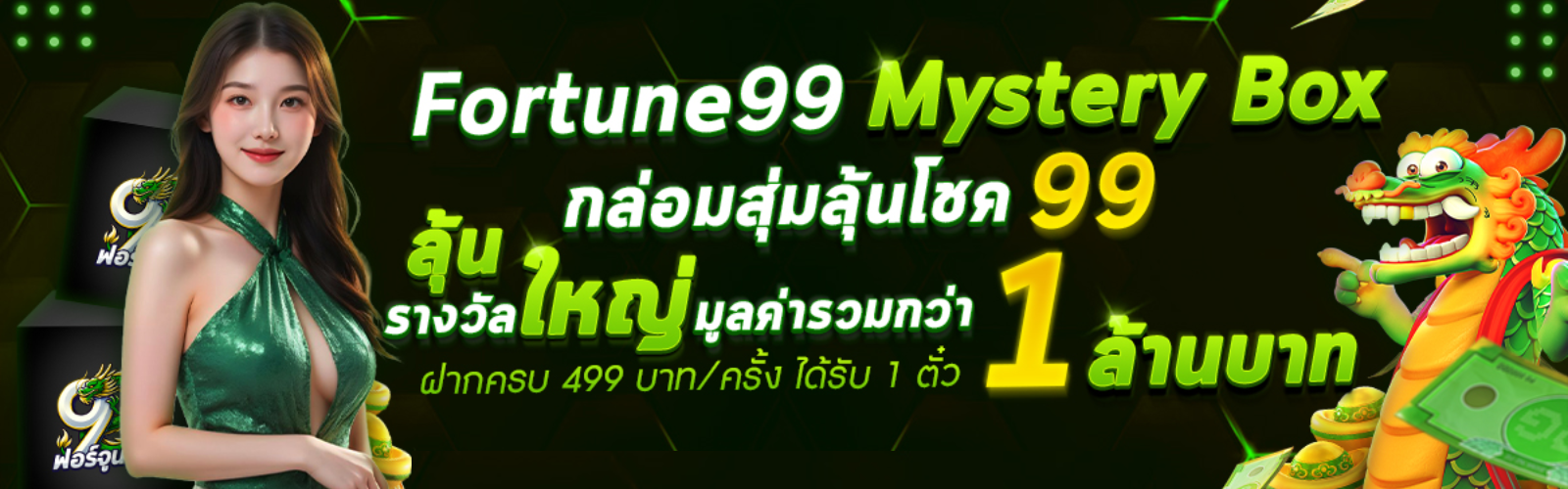 FORTUNESTAR-FORTUNE66